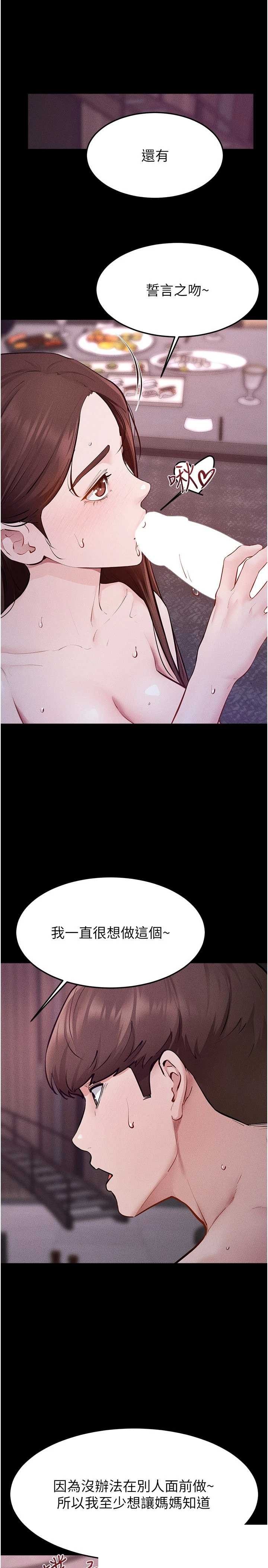 继母与继姐 第123章 - 第1页