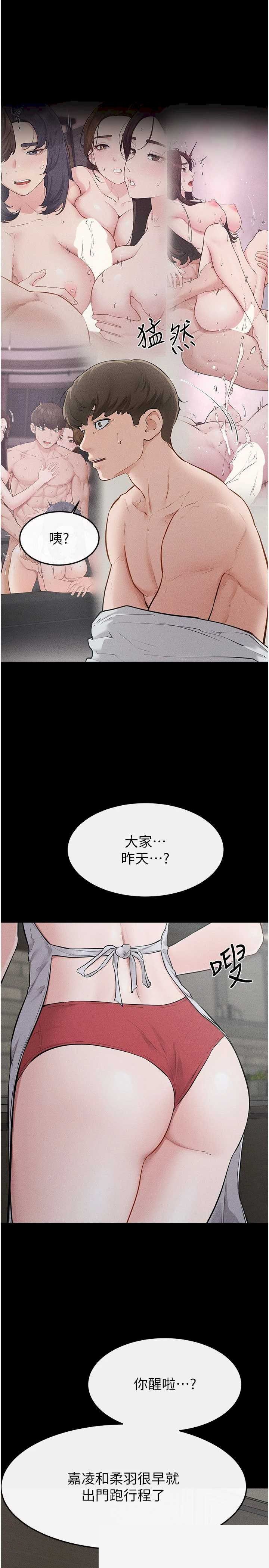 继母与继姐 第123章 - 第20页