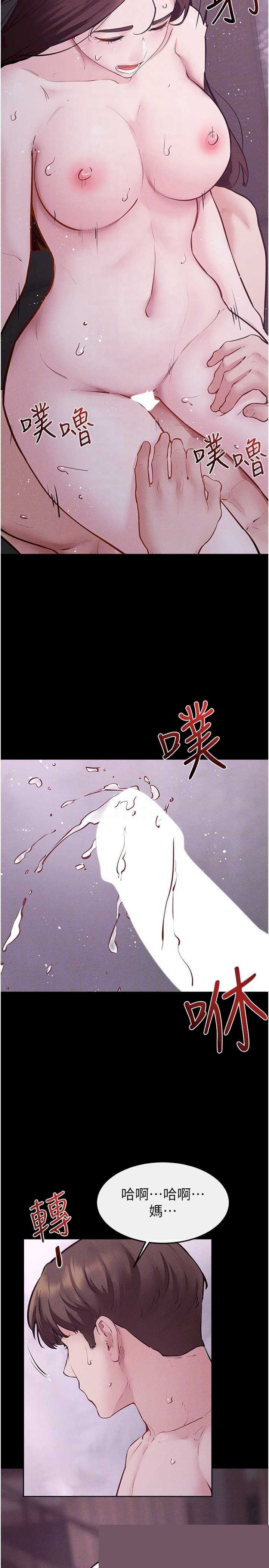 继母与继姐 第123章 - 第14页