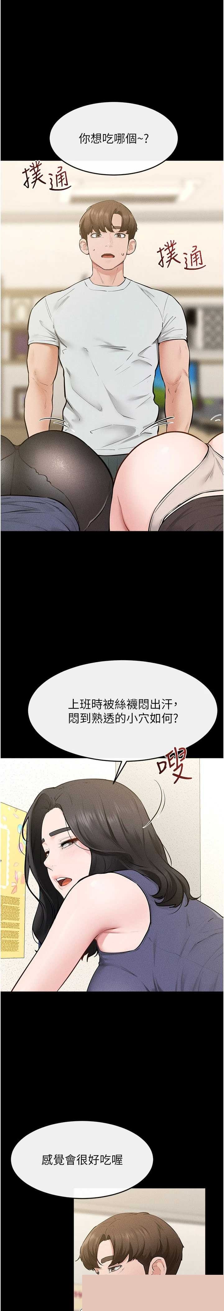 继母与继姐 第124章 - 第5页