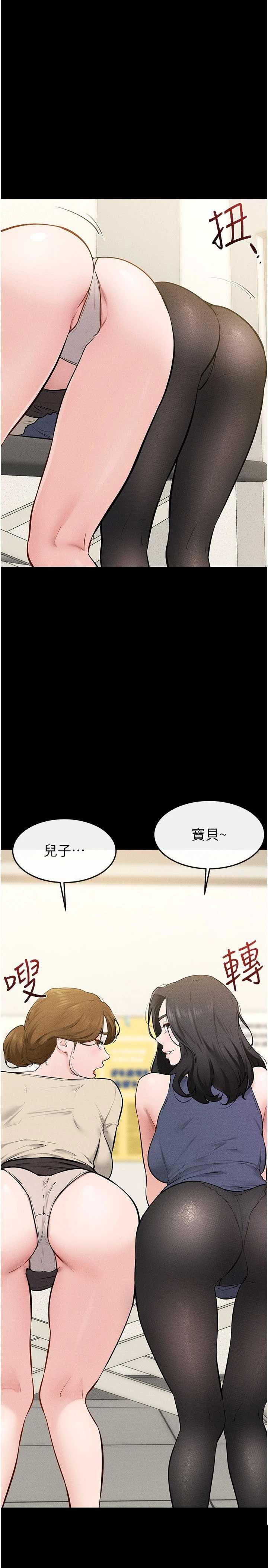 继母与继姐 第124章 - 第4页