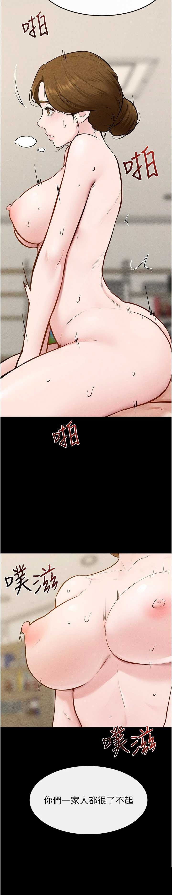 继母与继姐 第124章 - 第24页