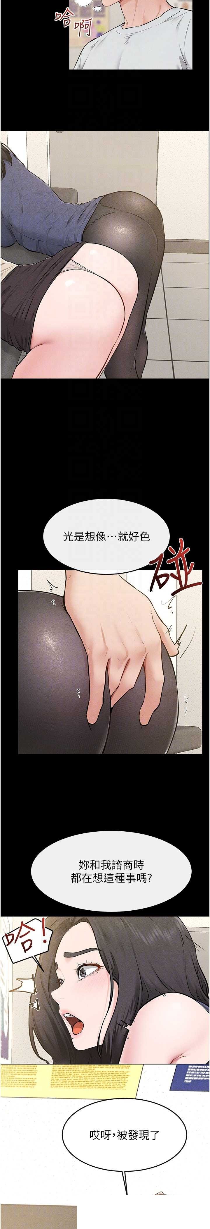 继母与继姐 第124章 - 第6页
