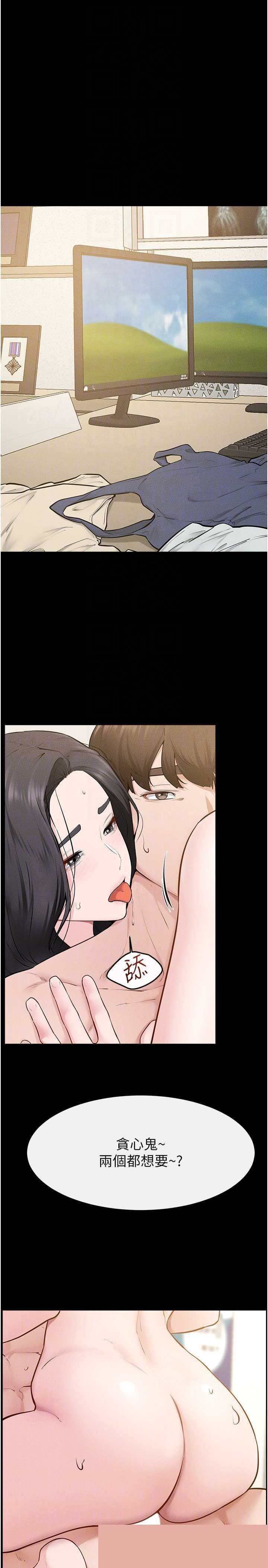 继母与继姐 第124章 - 第10页
