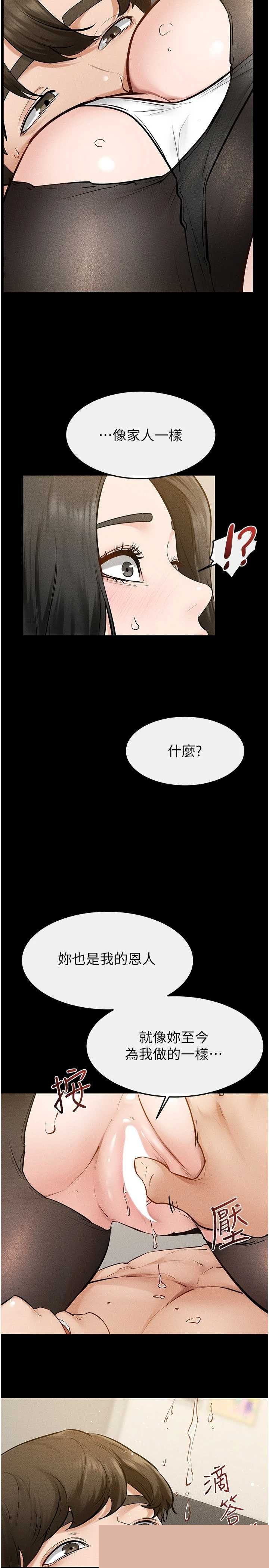 继母与继姐 第124章 - 第26页