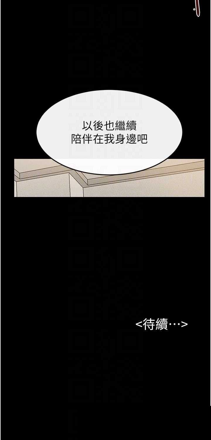 继母与继姐 第124章 - 第27页