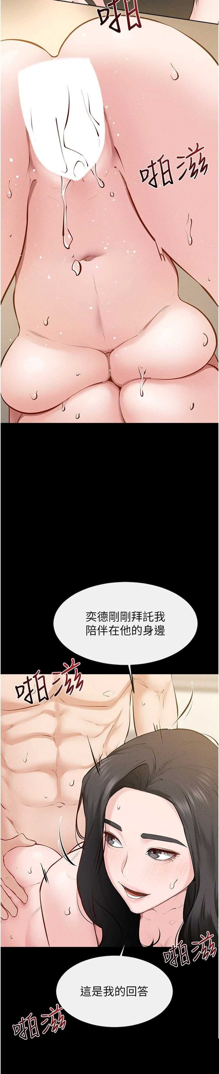 继母与继姐 第125章 - 第7页