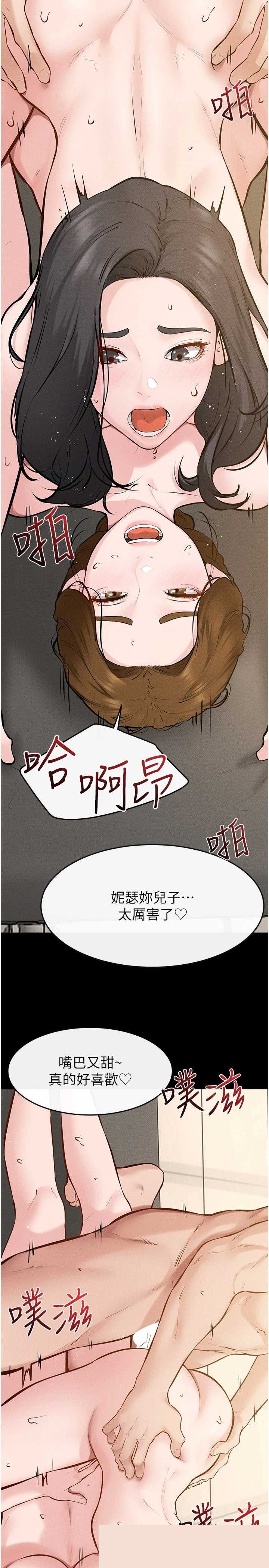 继母与继姐 第125章 - 第4页