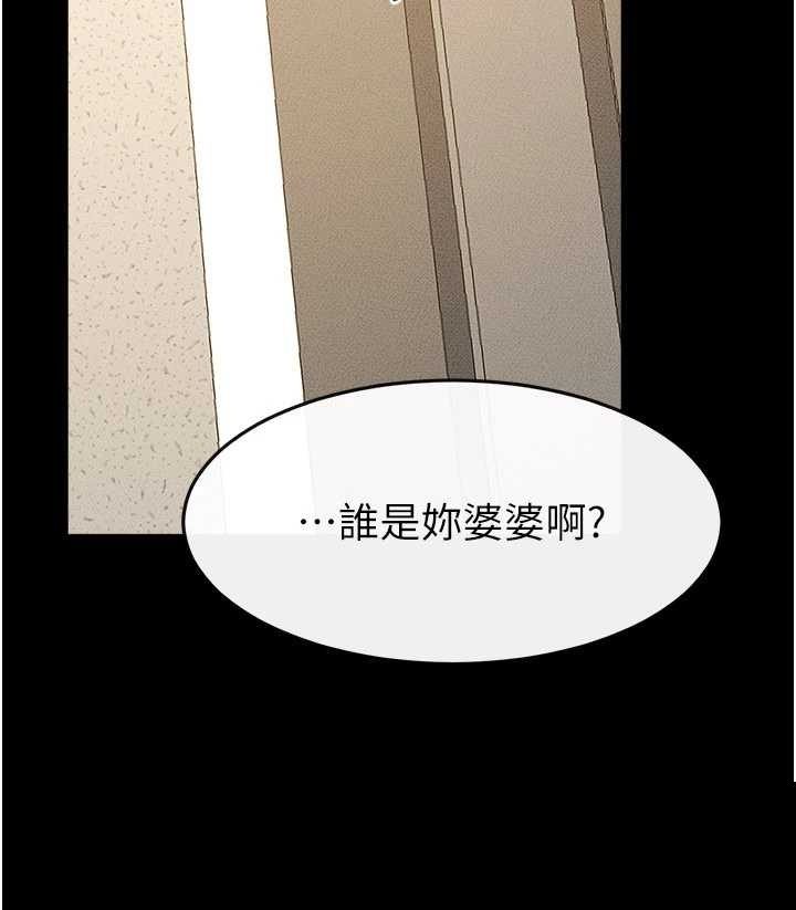 继母与继姐 第125章 - 第25页
