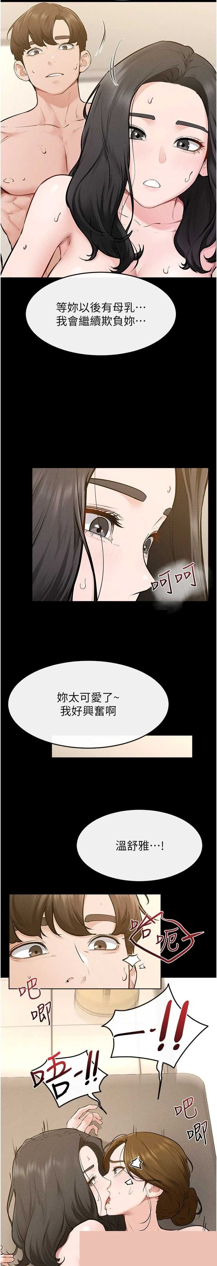 继母与继姐 第125章 - 第10页