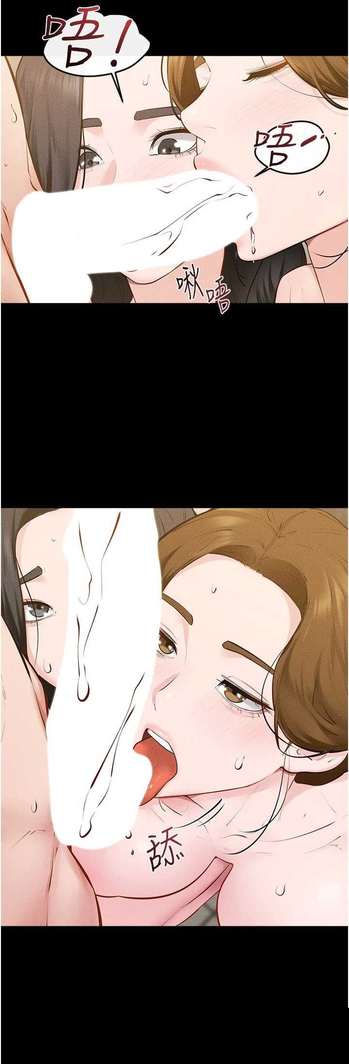 继母与继姐 第125章 - 第18页