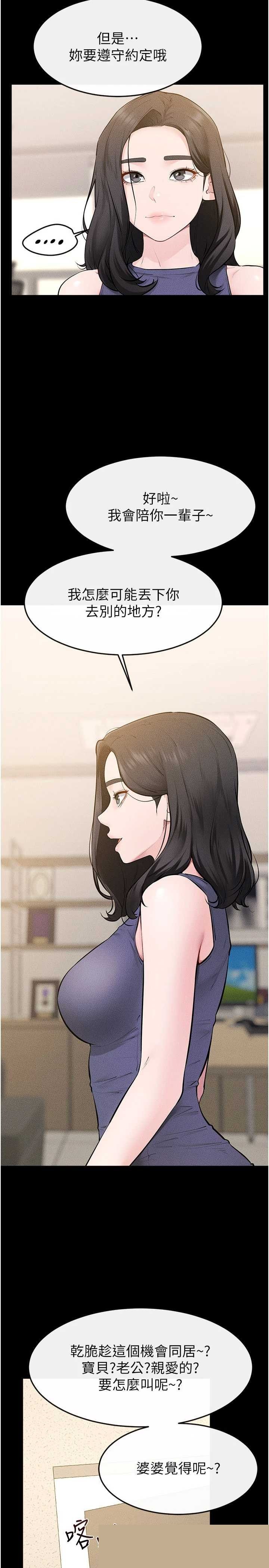 继母与继姐 第125章 - 第24页