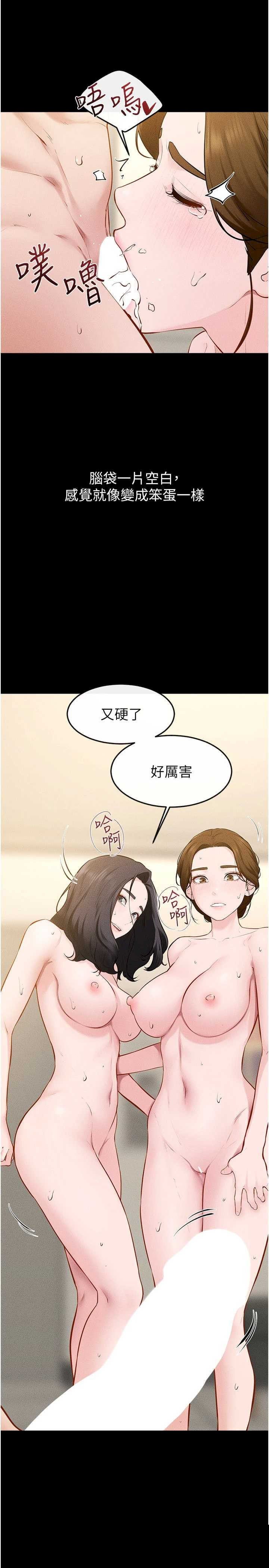 继母与继姐 第125章 - 第19页