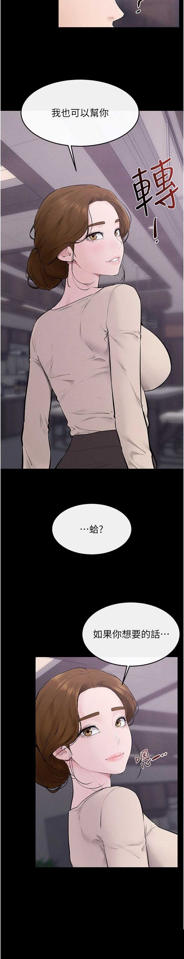 继母与继姐 第125章 - 第28页