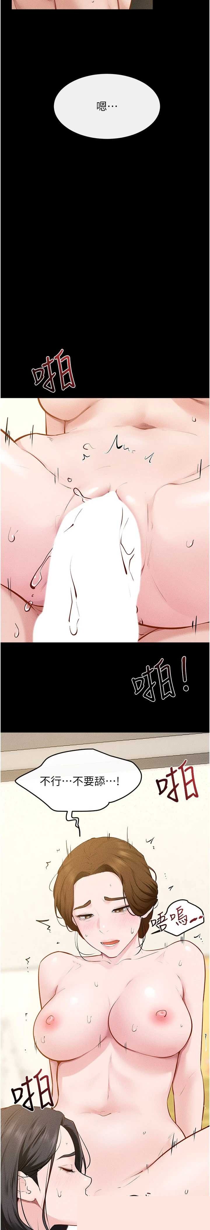 继母与继姐 第125章 - 第14页