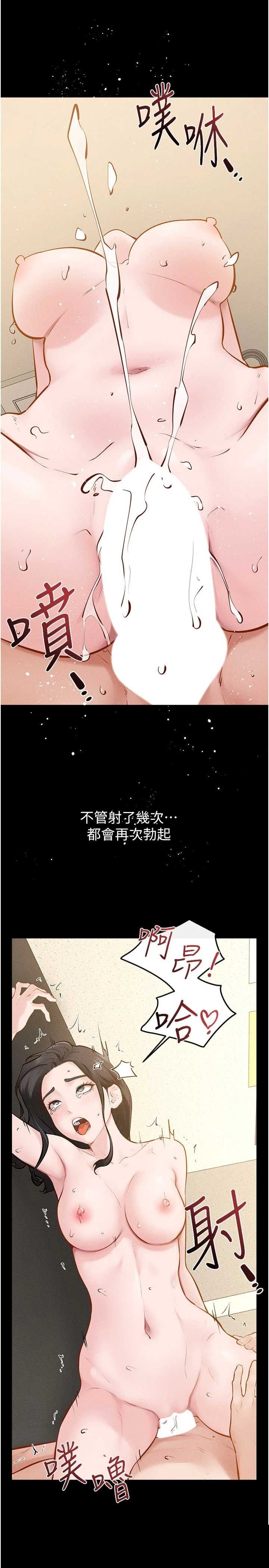 继母与继姐 第125章 - 第16页