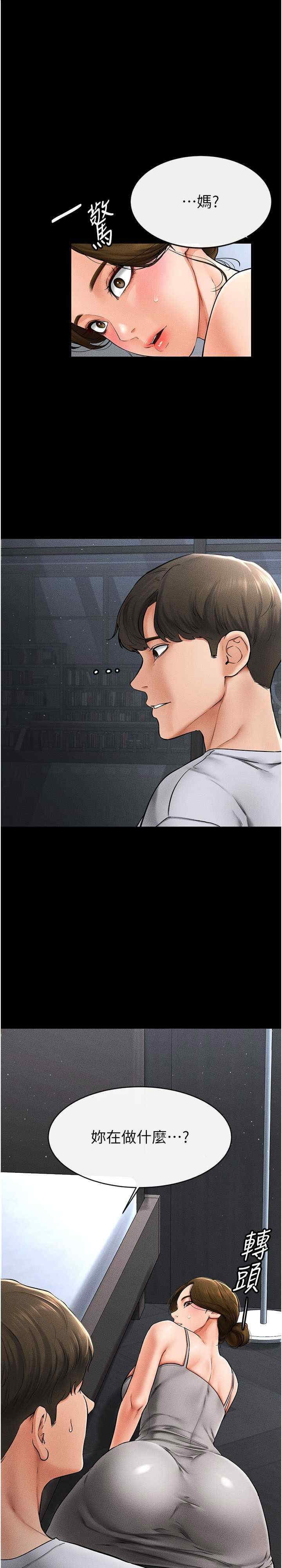继母与继姐 第13章 - 第1页