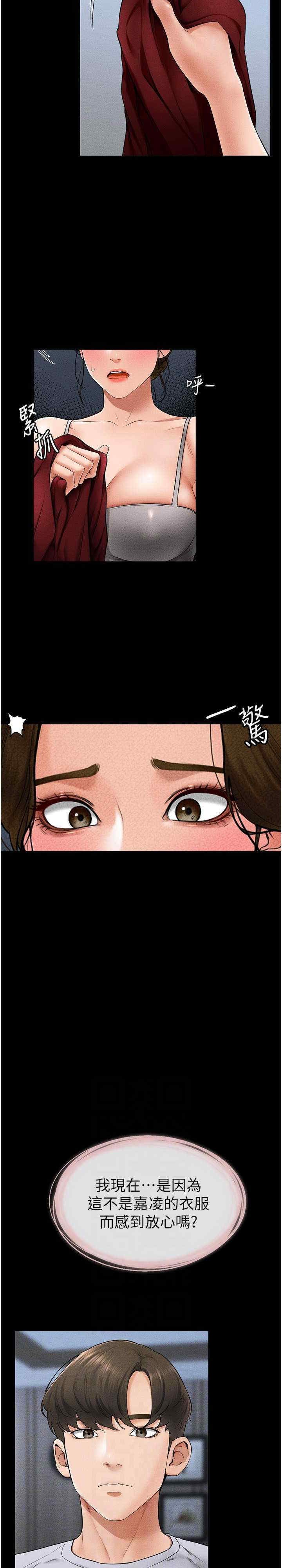 继母与继姐 第13章 - 第4页