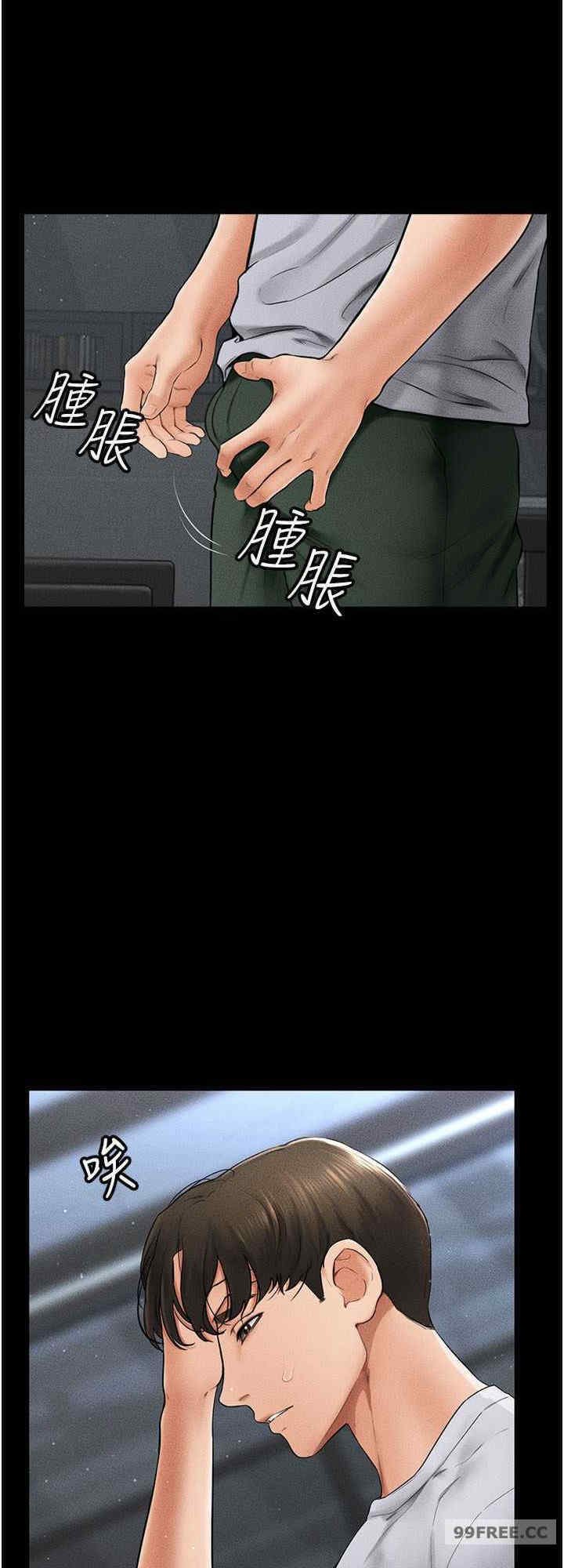 继母与继姐 第13章 - 第8页
