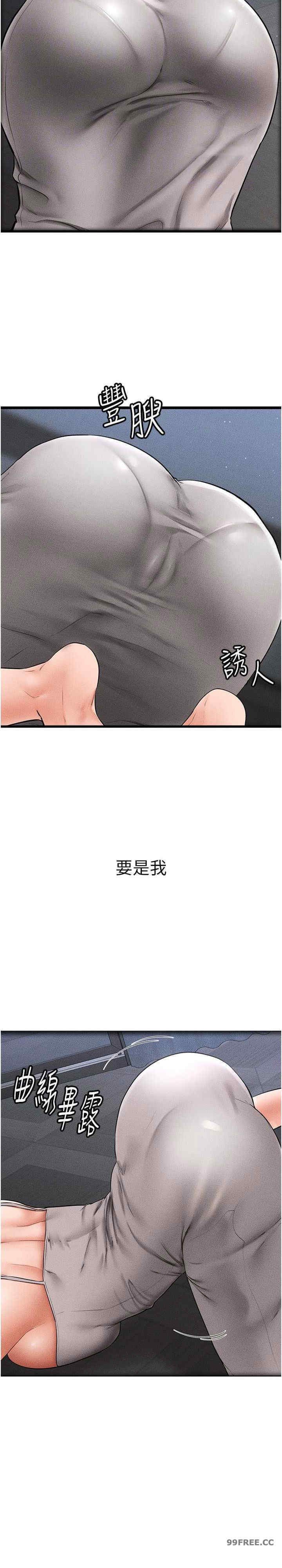 继母与继姐 第13章 - 第10页