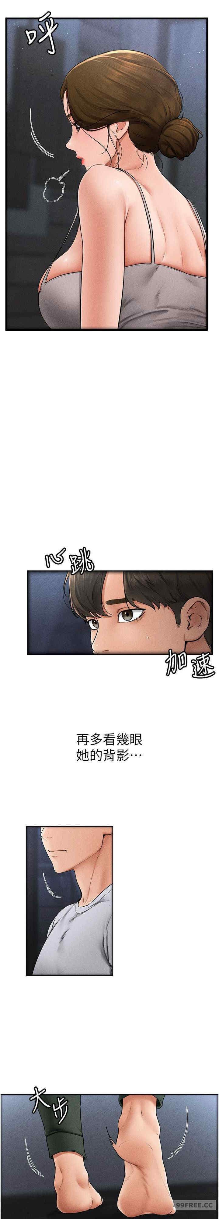继母与继姐 第13章 - 第11页