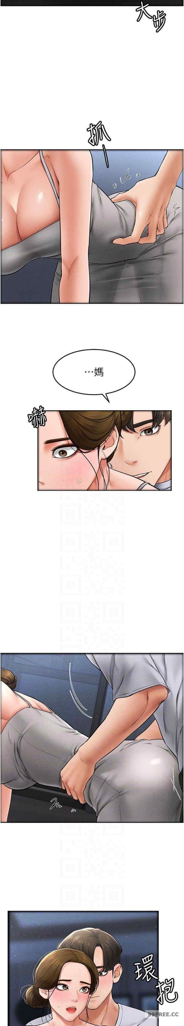 继母与继姐 第13章 - 第12页