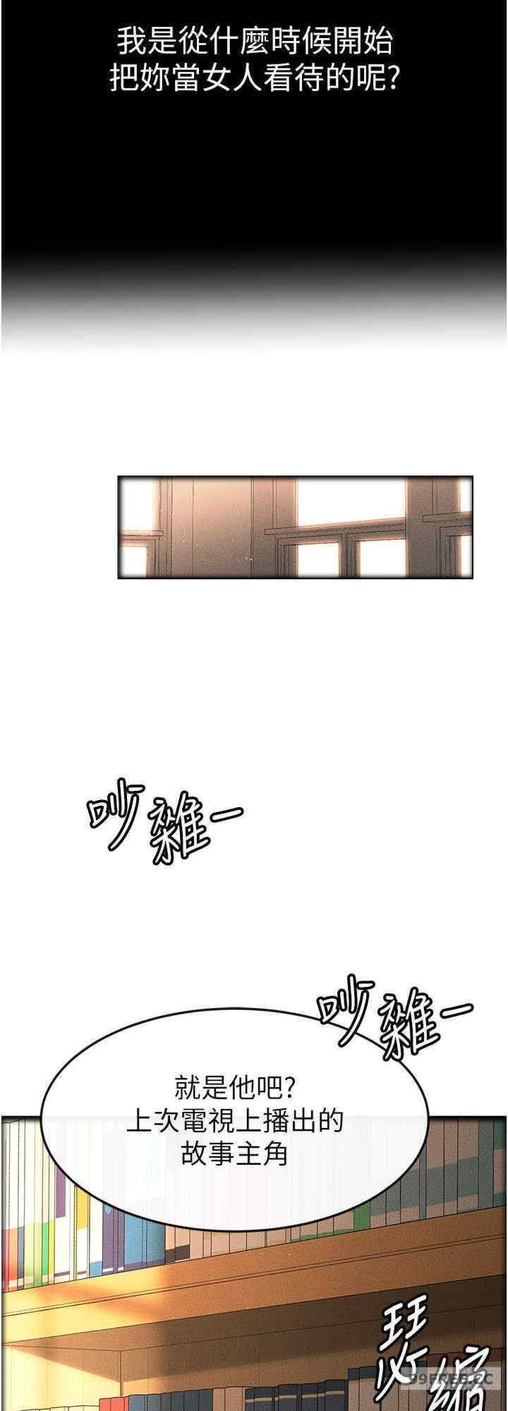 继母与继姐 第13章 - 第16页