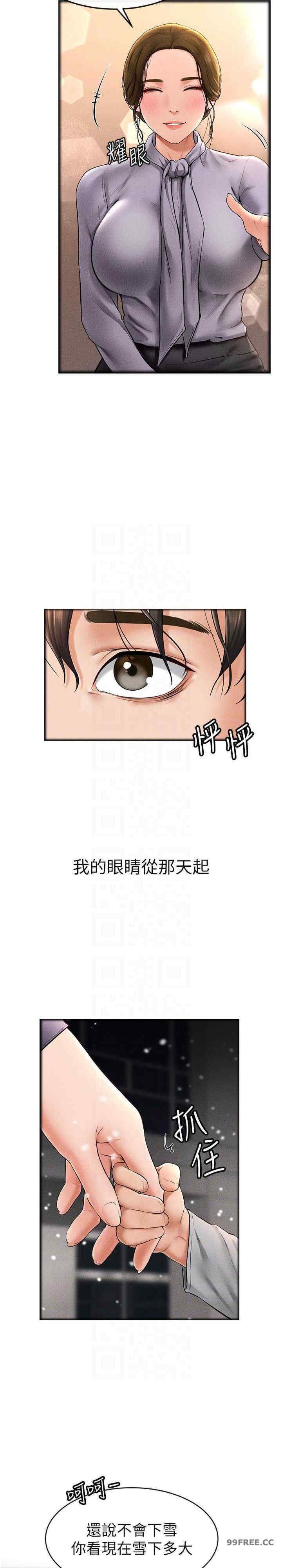 继母与继姐 第13章 - 第20页