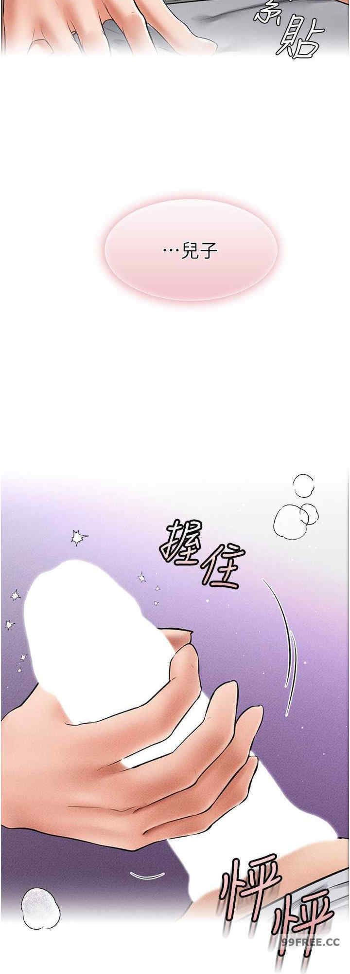 继母与继姐 第13章 - 第24页
