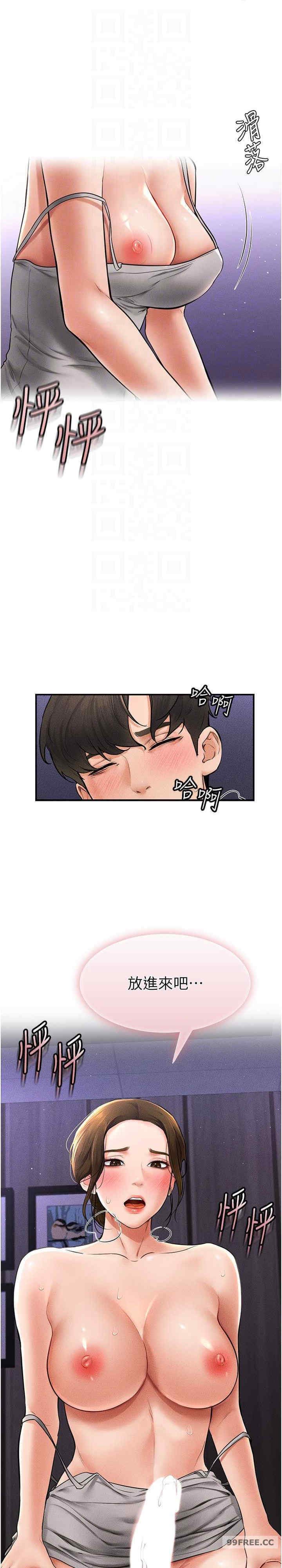 继母与继姐 第13章 - 第25页