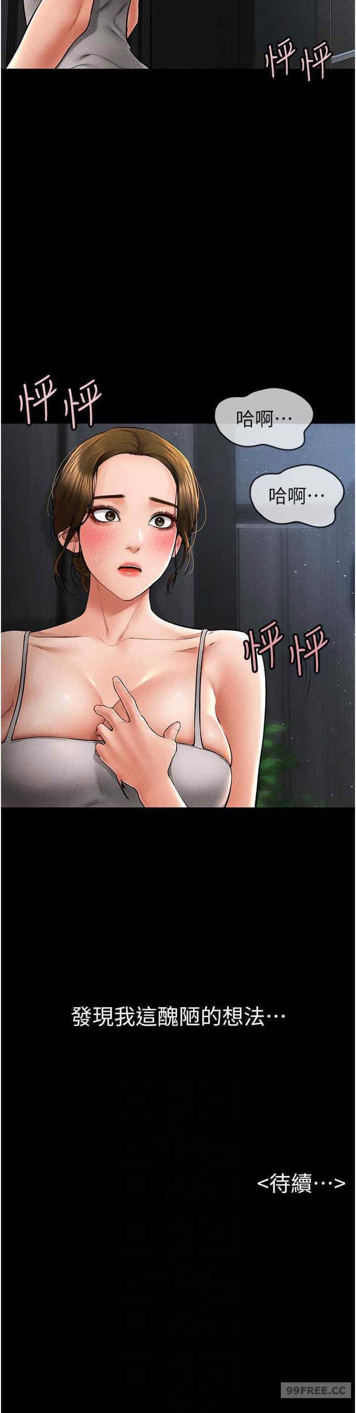继母与继姐 第13章 - 第28页