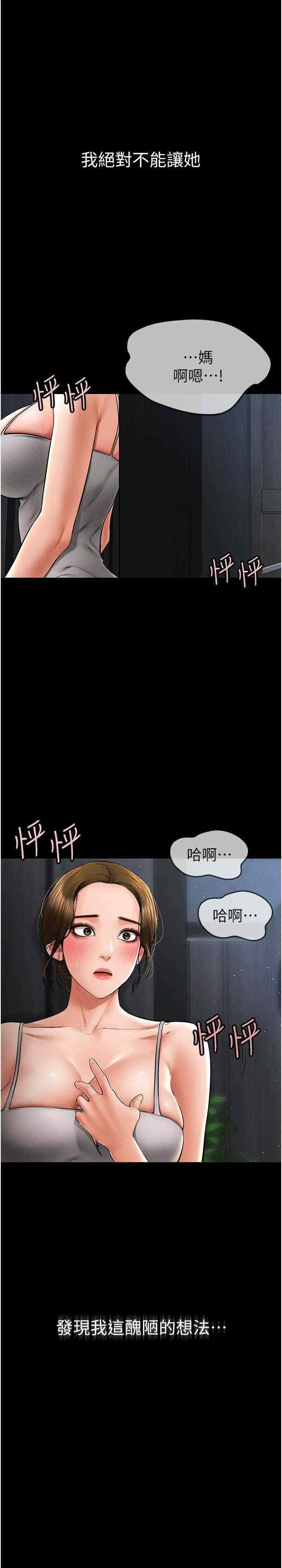 继母与继姐 第14章 - 第1页