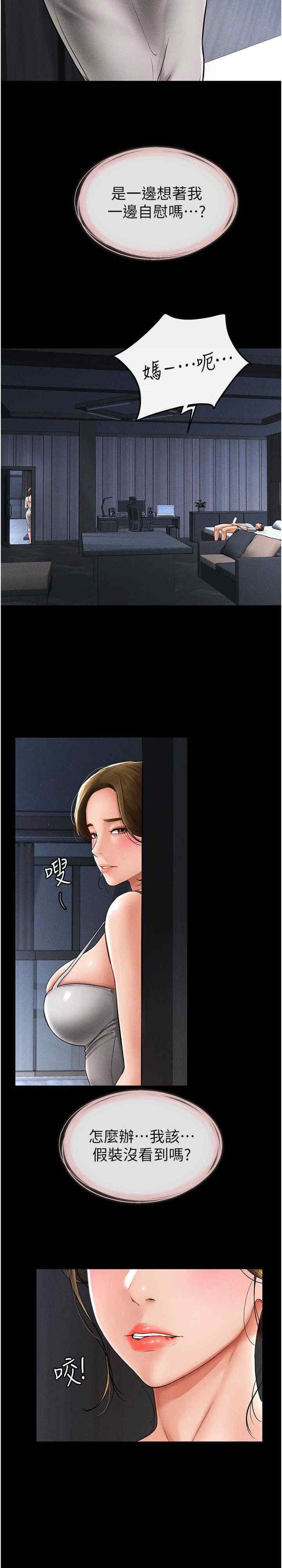 继母与继姐 第14章 - 第3页