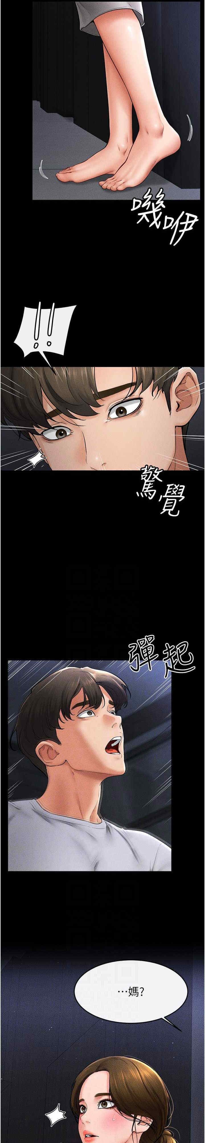 继母与继姐 第14章 - 第4页