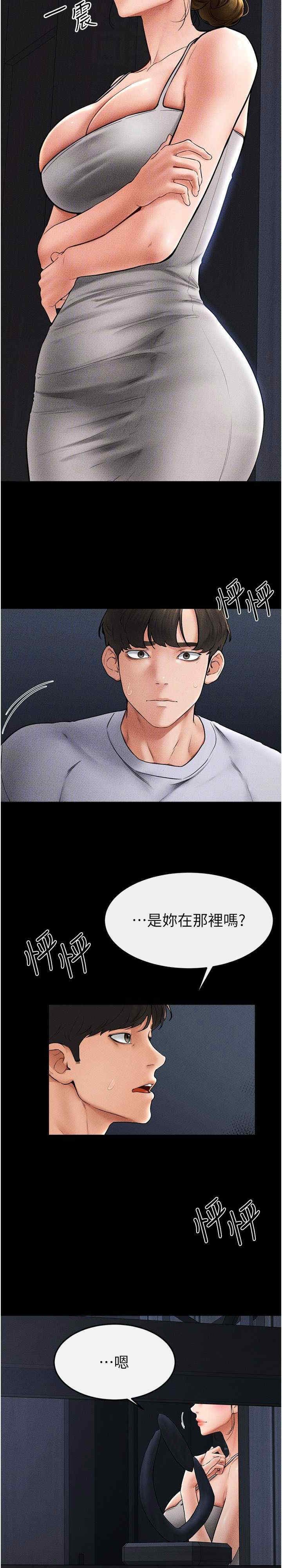 继母与继姐 第14章 - 第5页