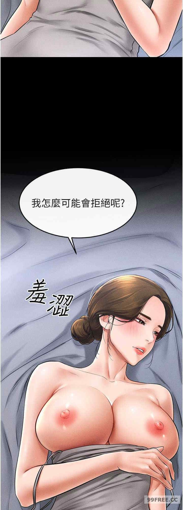 继母与继姐 第14章 - 第16页