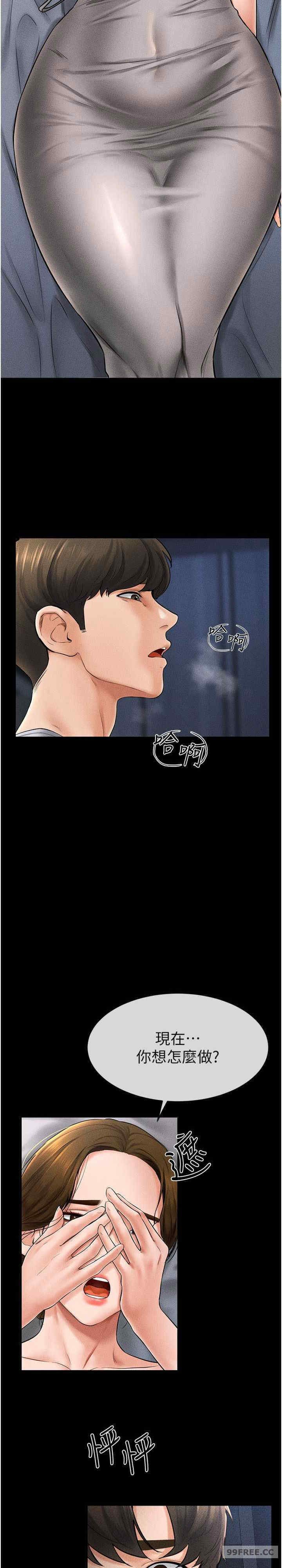 继母与继姐 第14章 - 第17页