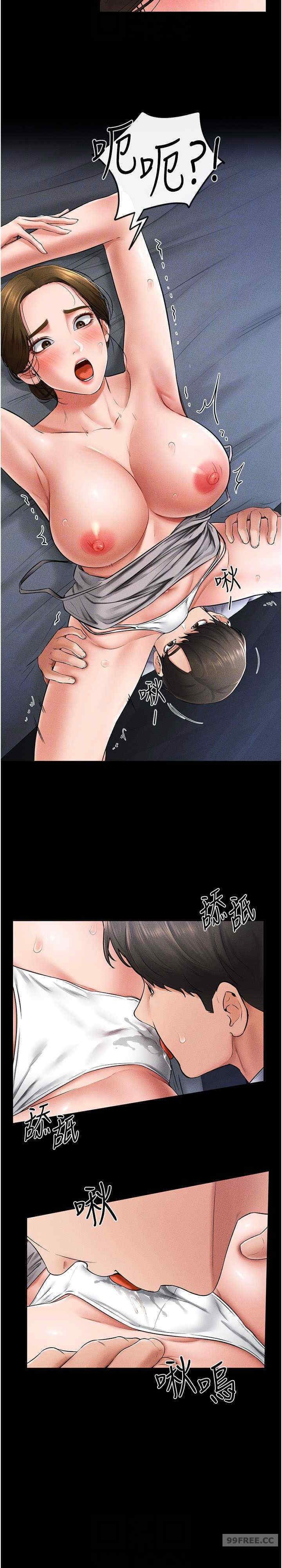 继母与继姐 第14章 - 第25页