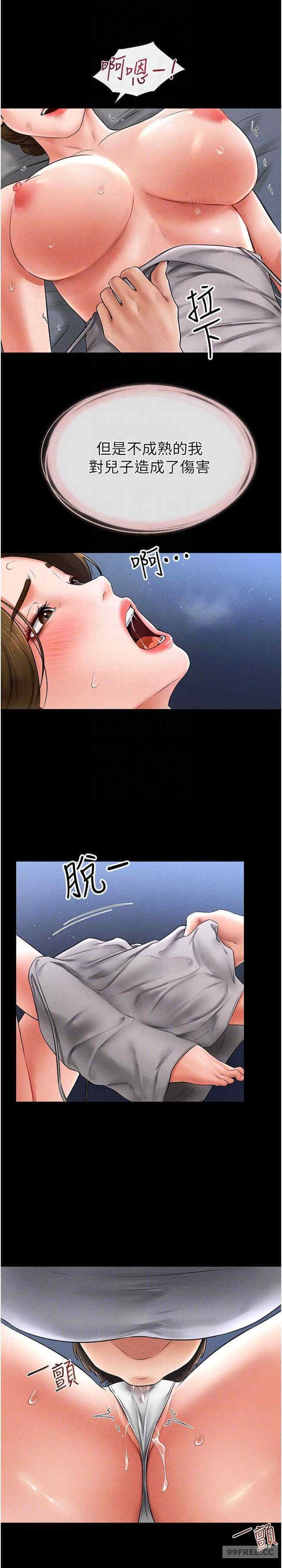 继母与继姐 第14章 - 第26页