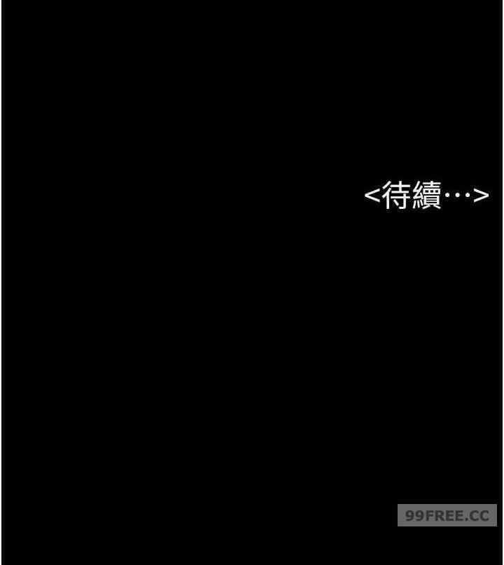 继母与继姐 第14章 - 第29页