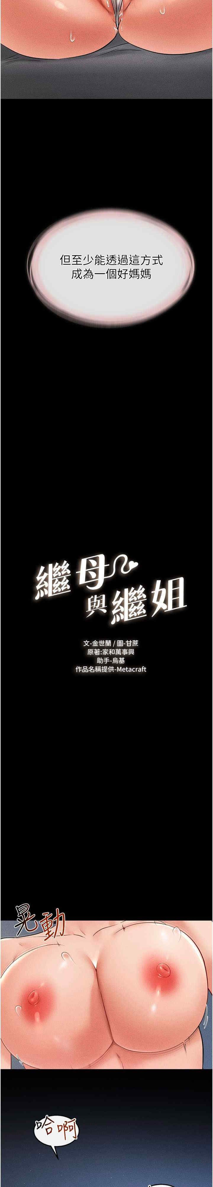 继母与继姐 第15章 - 第3页