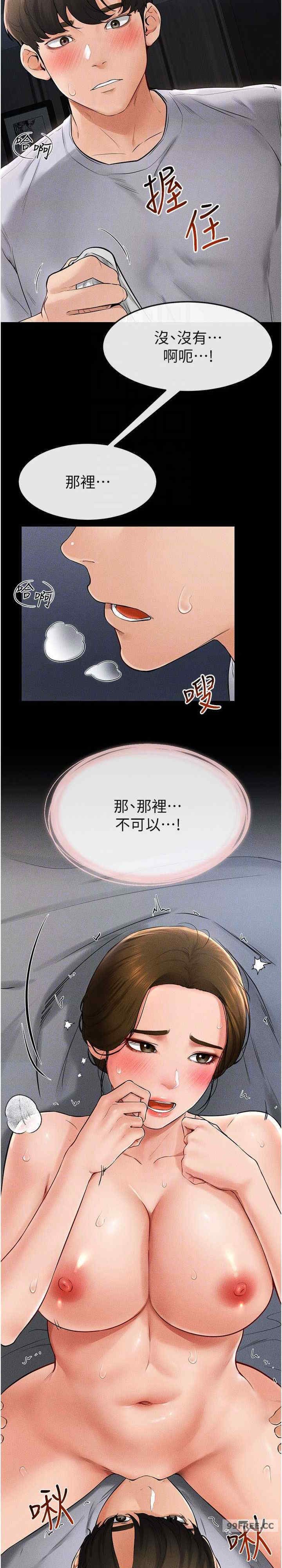 继母与继姐 第15章 - 第6页
