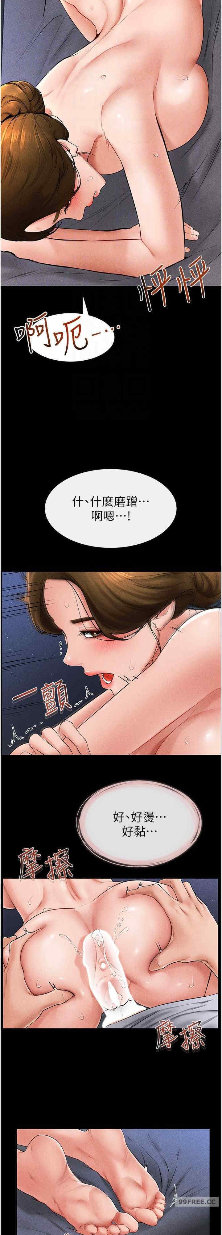 继母与继姐 第15章 - 第13页