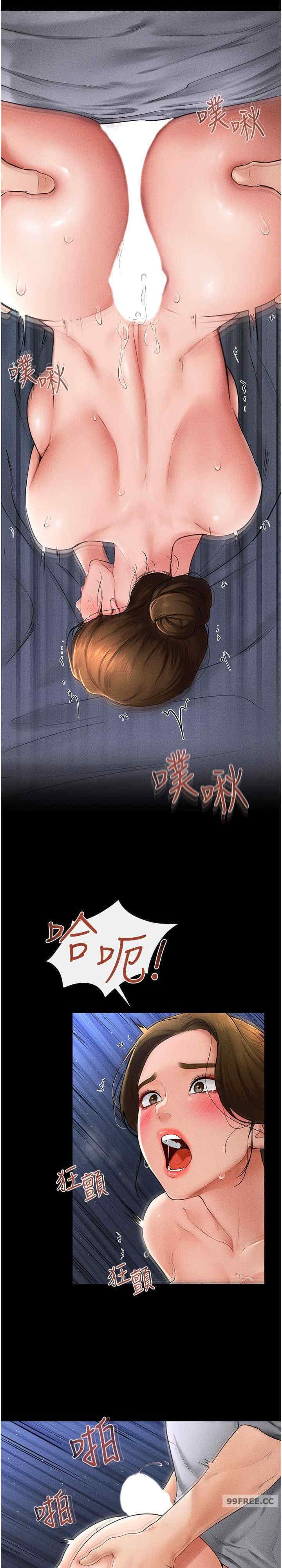 继母与继姐 第15章 - 第15页