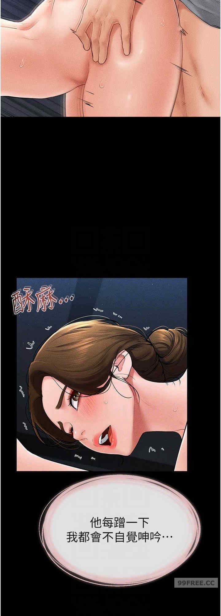 继母与继姐 第15章 - 第16页