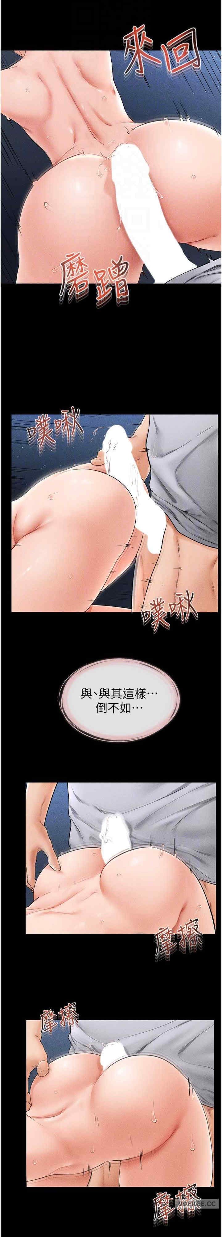继母与继姐 第15章 - 第17页