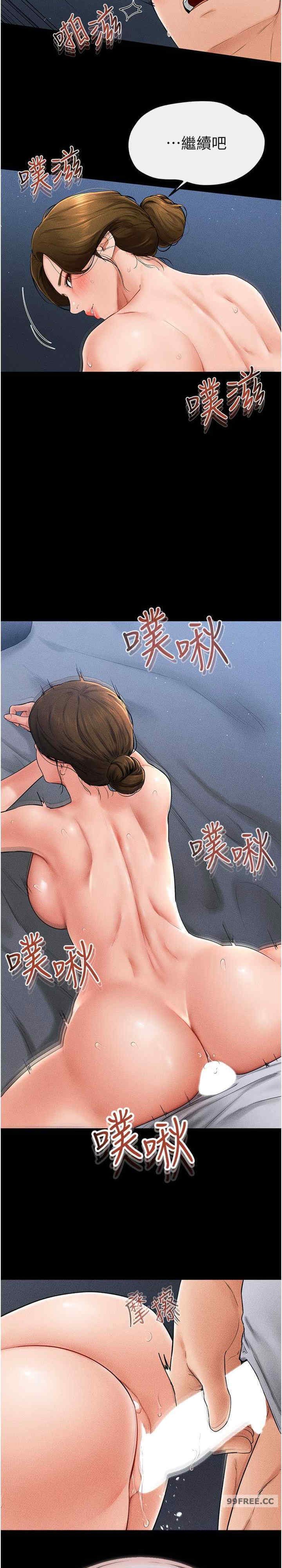 继母与继姐 第15章 - 第19页
