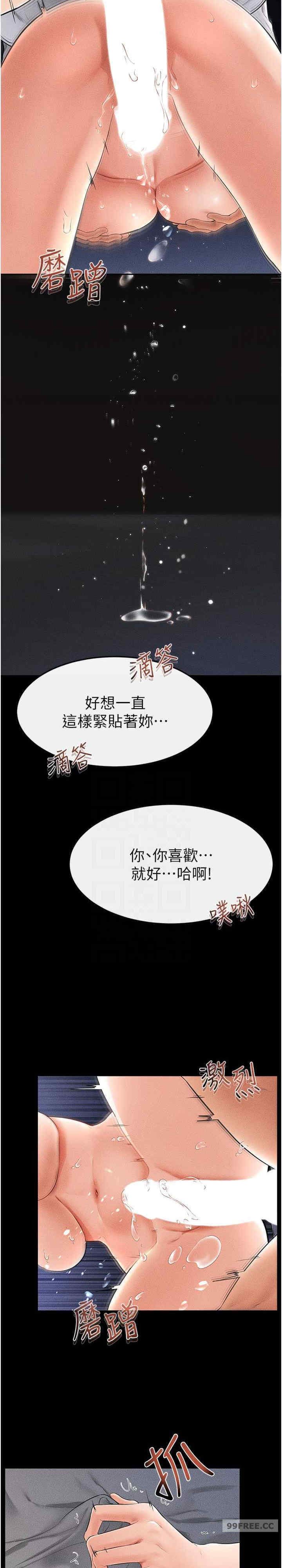 继母与继姐 第15章 - 第22页
