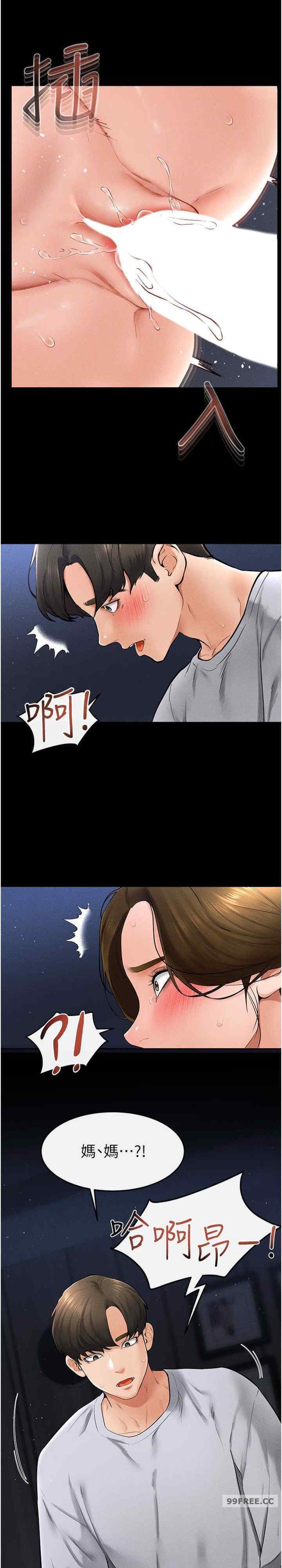 继母与继姐 第15章 - 第25页
