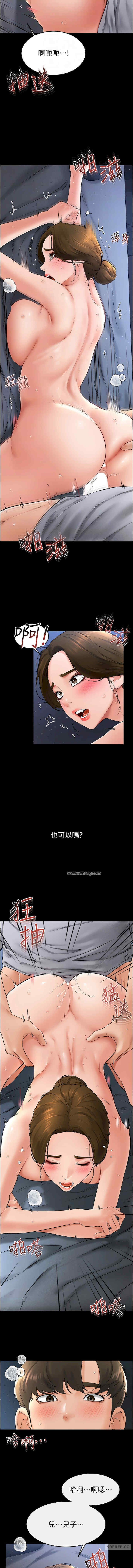 继母与继姐 第16章 - 第4页